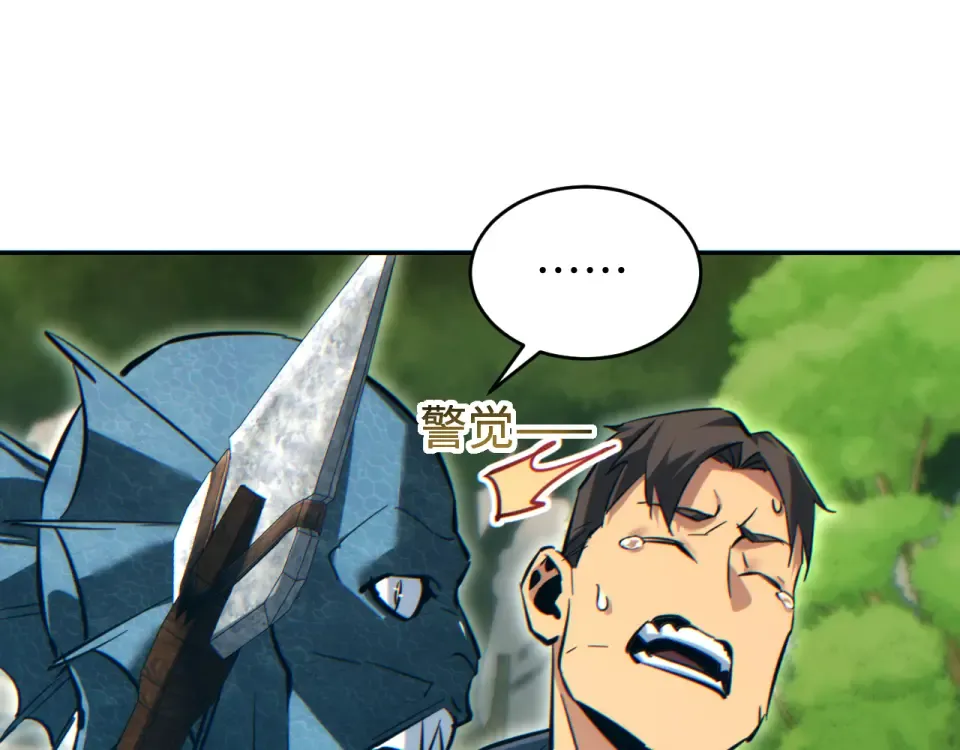 第84话 前往牧场 第162页
