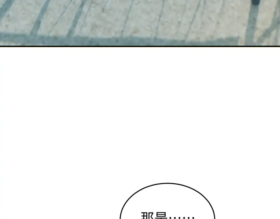第85话  第3页