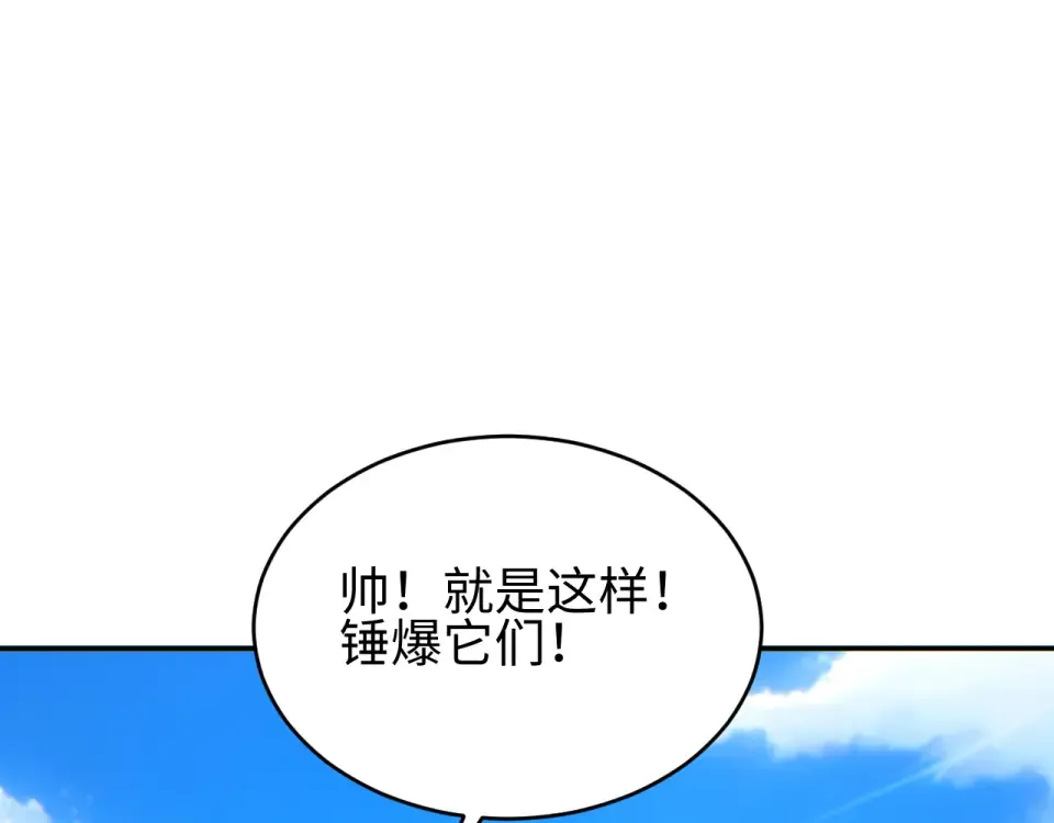 第85话  第5页