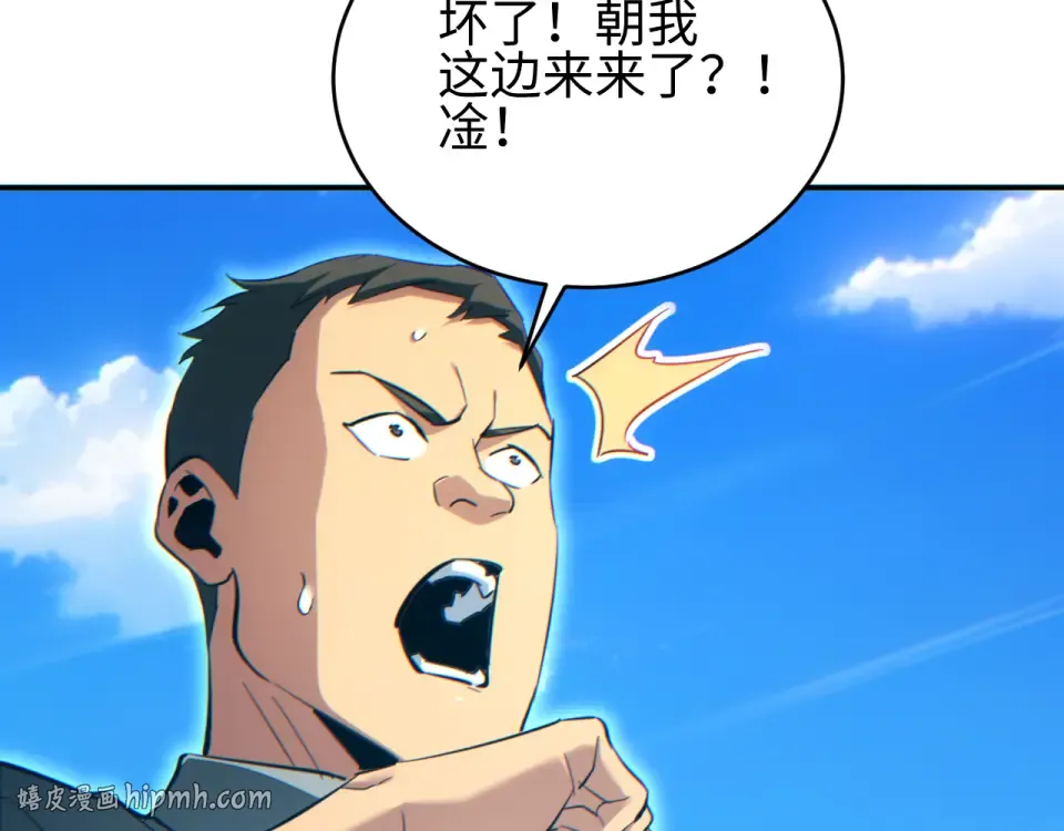 第85话  第24页