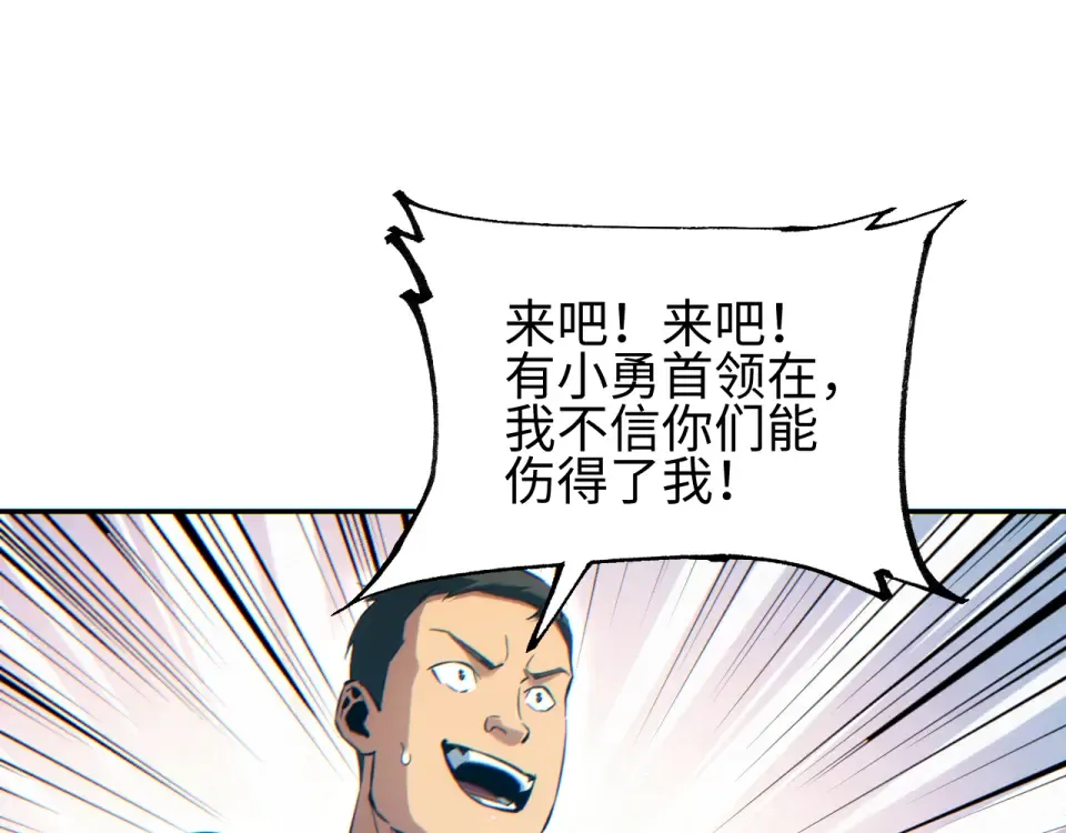 第85话  第26页