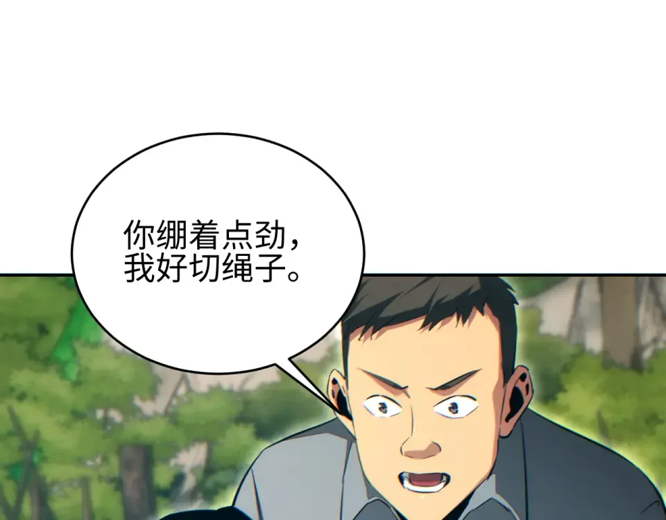 第85话  第49页