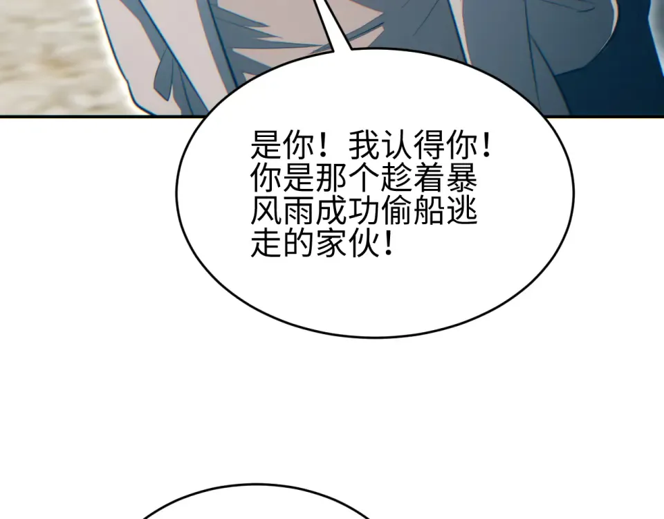 第85话  第51页