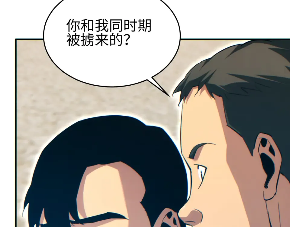 第85话  第52页