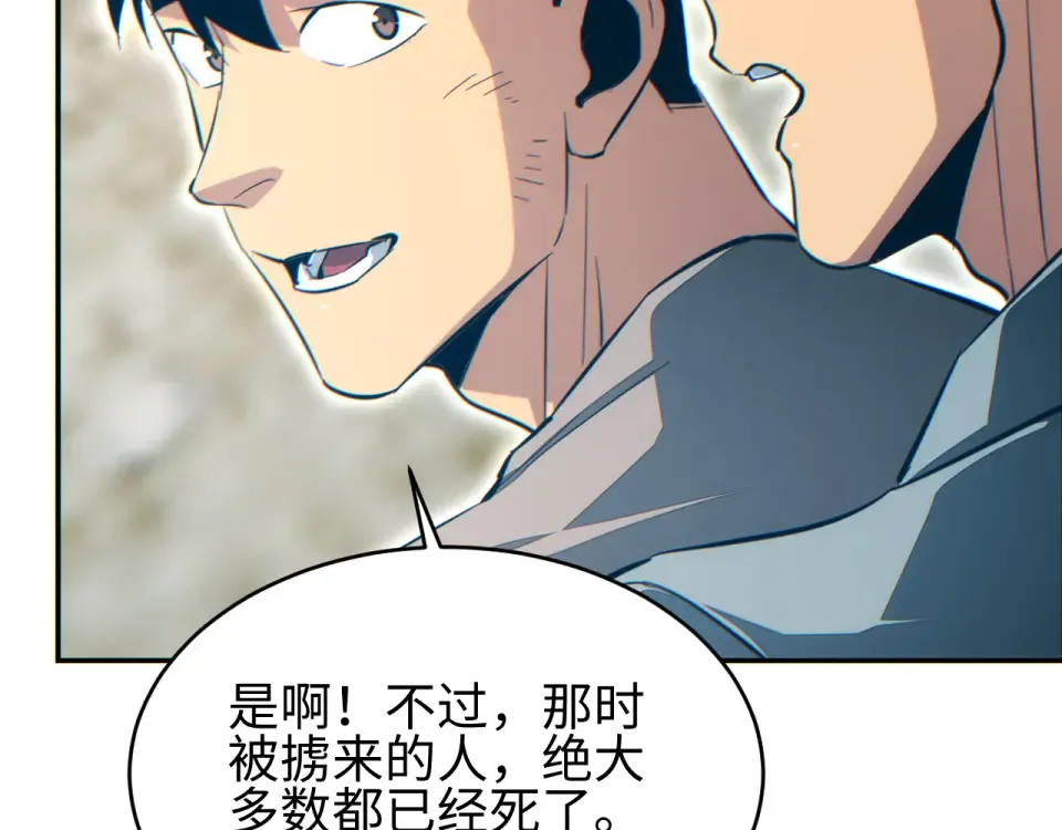 第85话  第53页