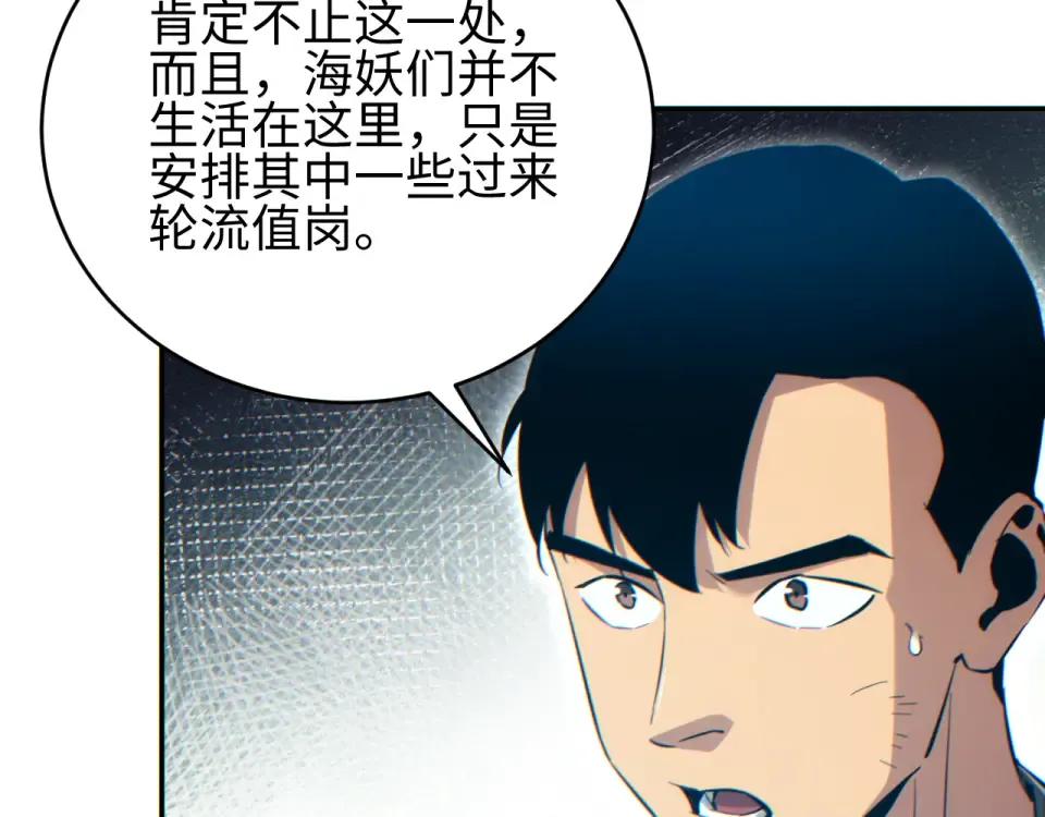 第85话  第58页