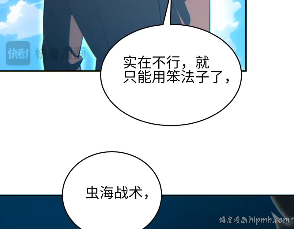 第85话  第64页