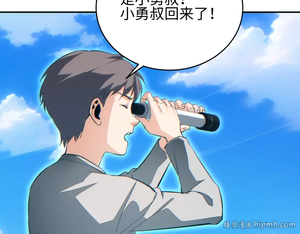 第85话  第72页