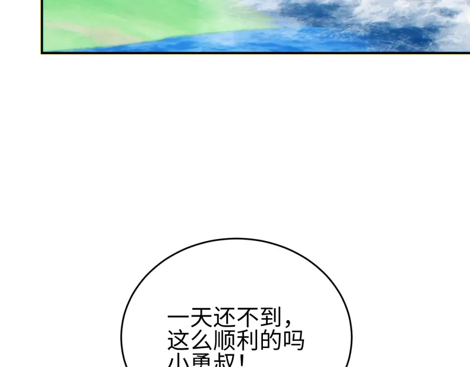 第85话  第76页