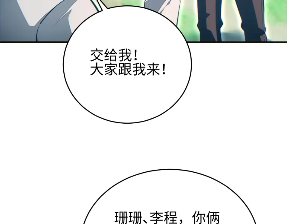第85话  第81页