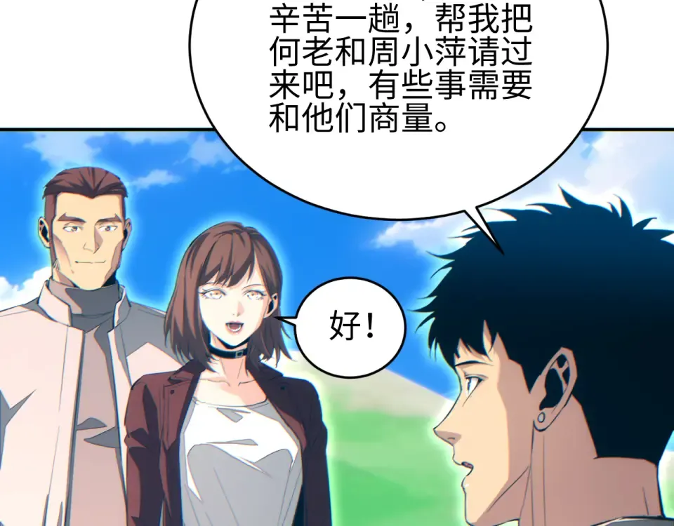 第85话  第82页