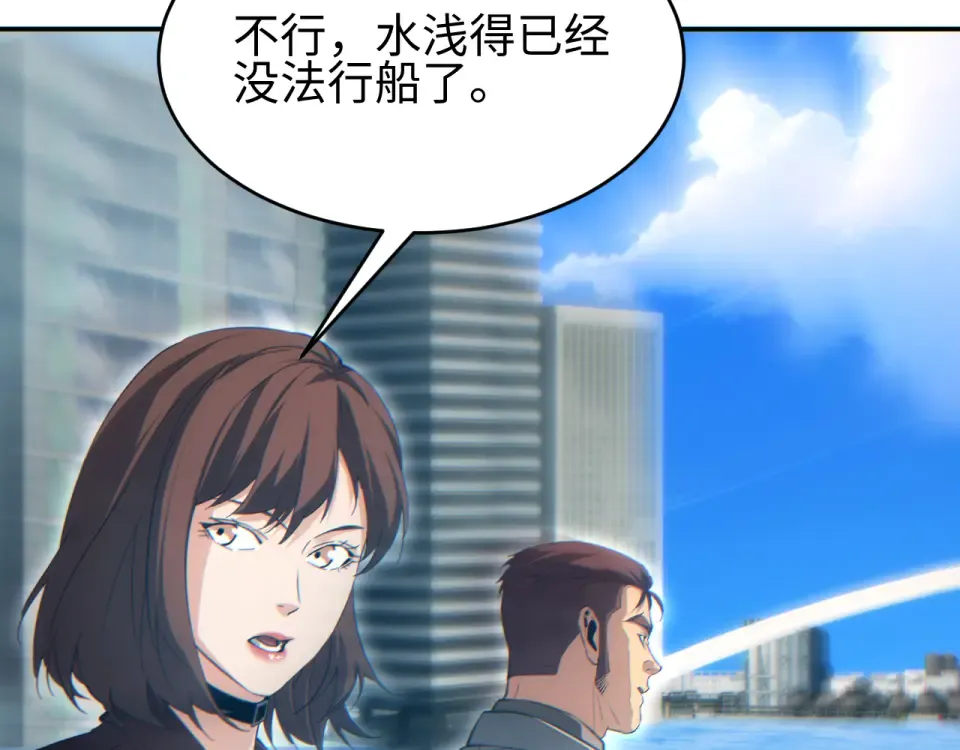 第85话  第92页