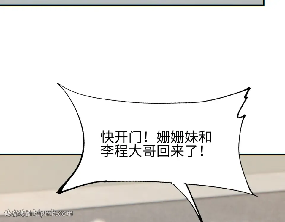 第85话  第96页