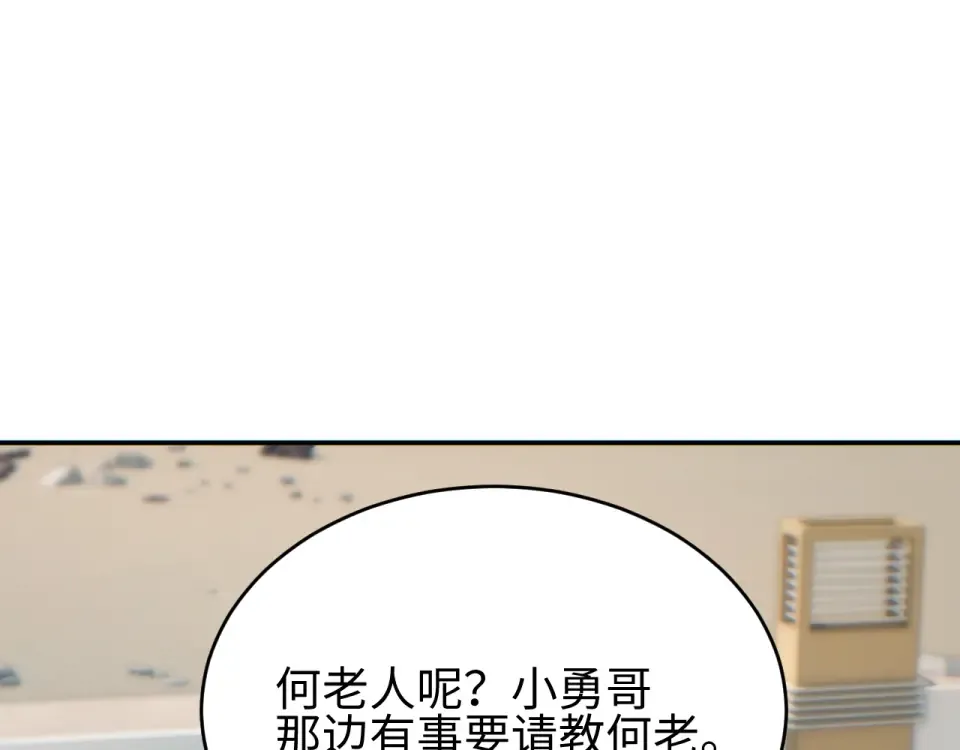第85话  第99页