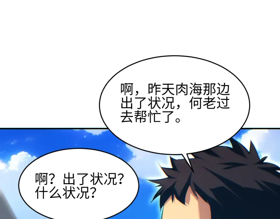 第85话  第102页