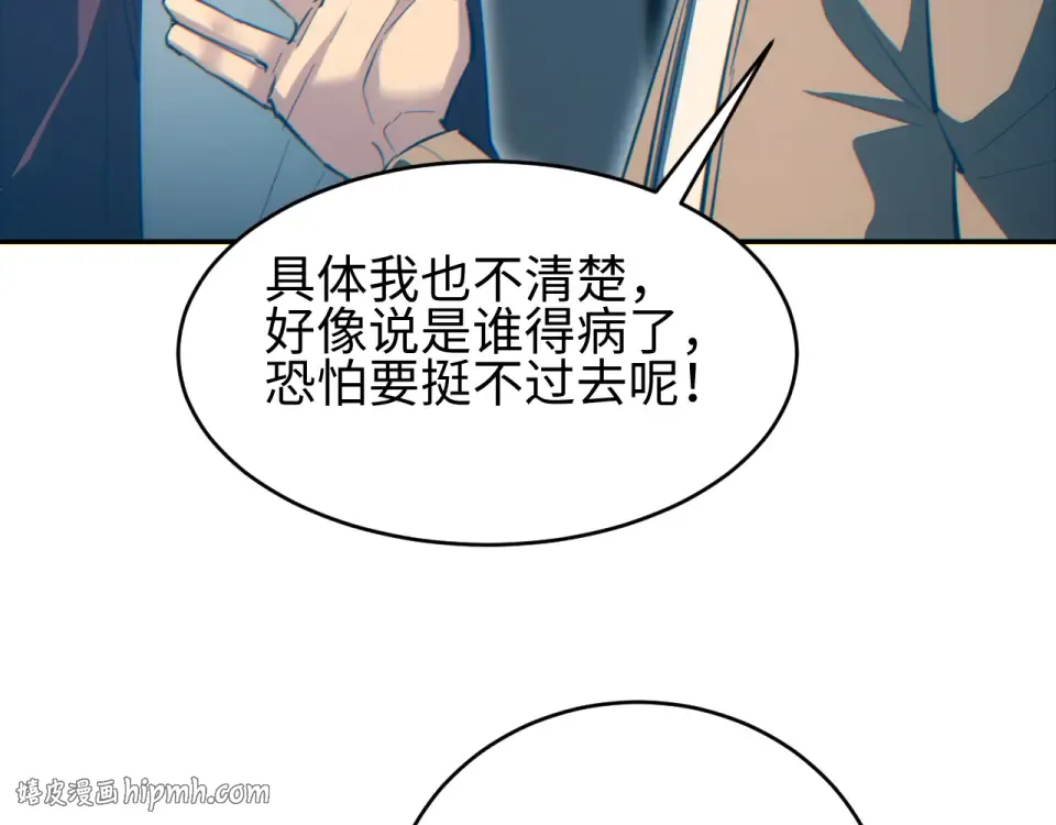 第85话  第104页