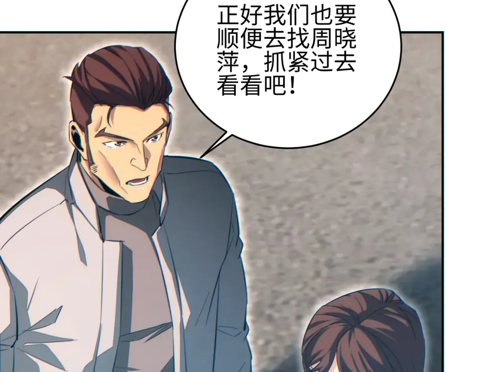 第85话  第105页
