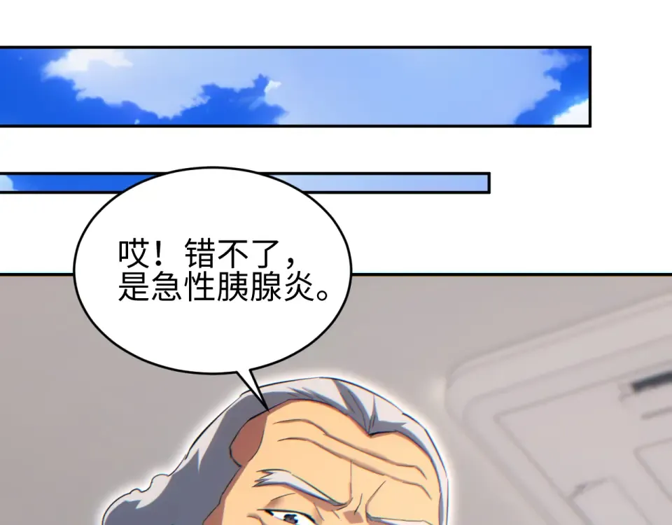 第85话  第108页