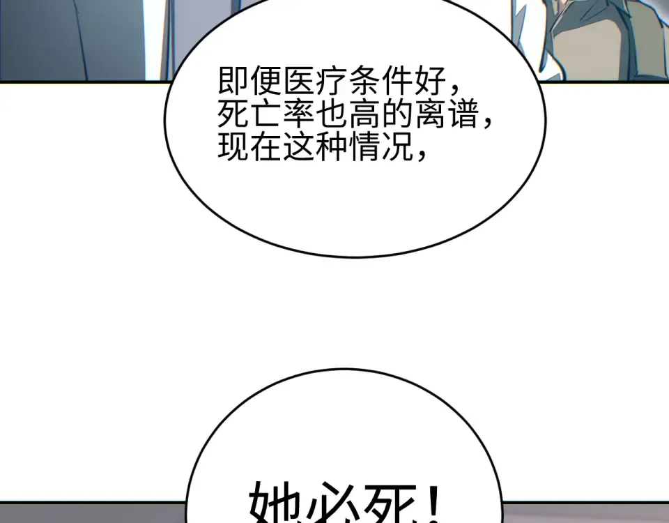 第85话  第110页
