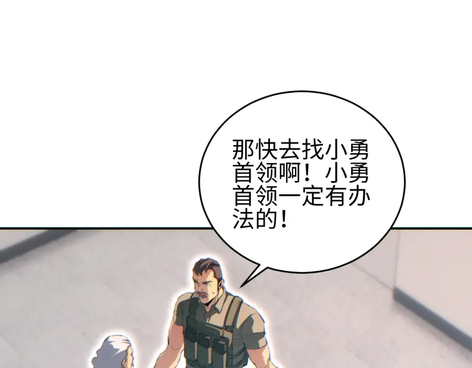 第85话  第119页