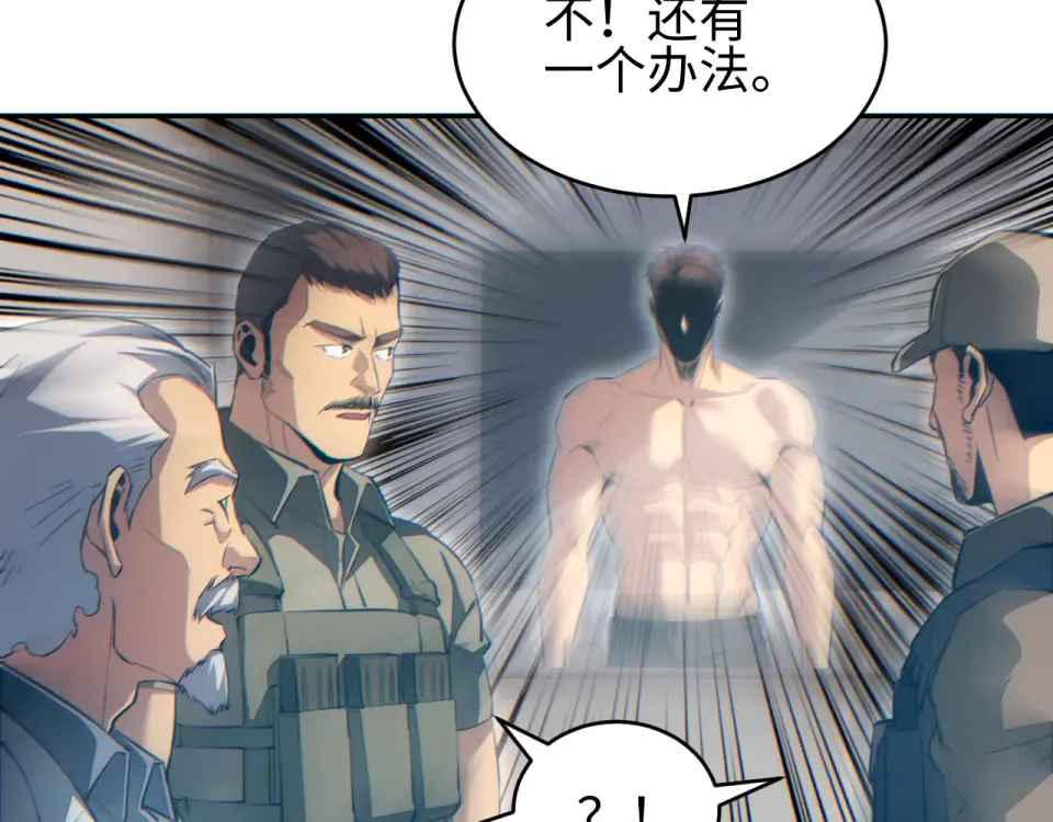 第85话  第122页