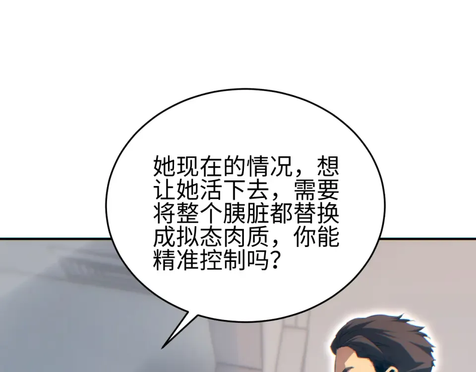 第85话  第126页