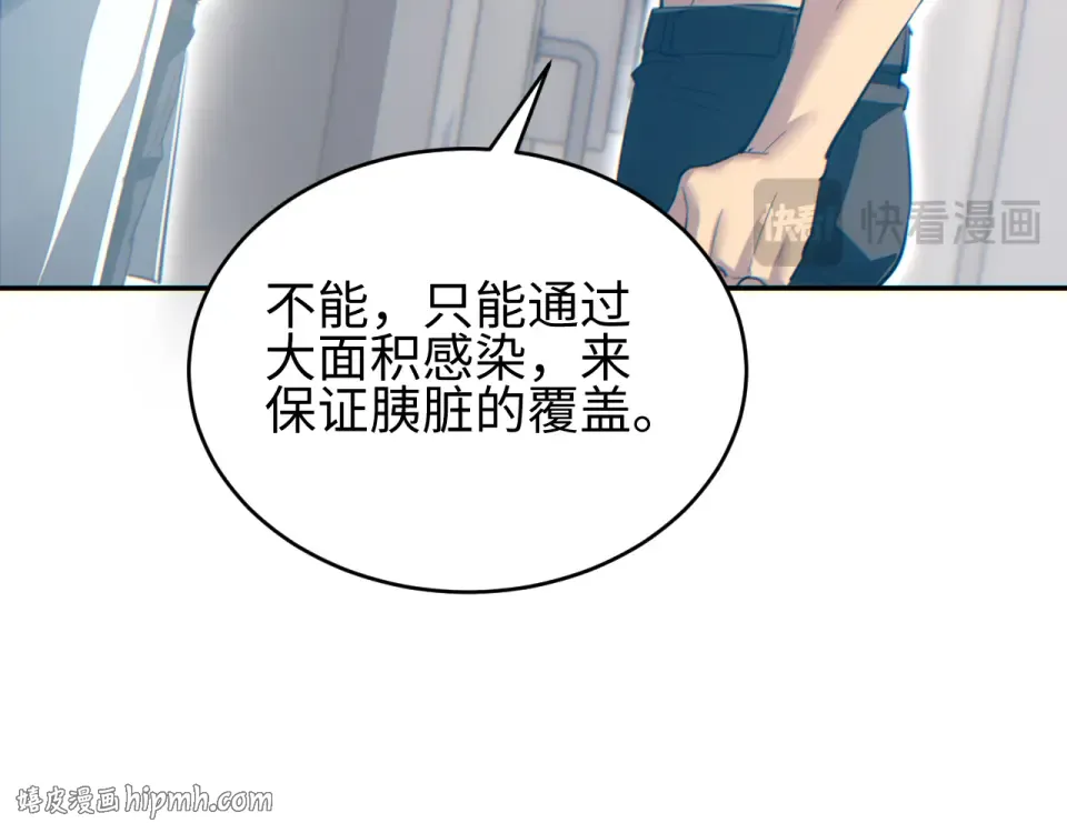 第85话  第128页