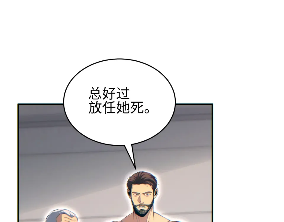 第85话  第132页
