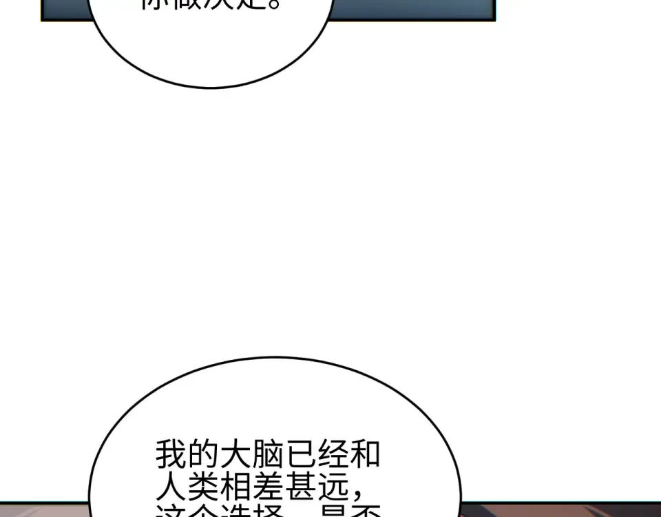 第85话  第134页