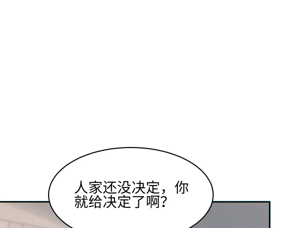 第85话  第142页