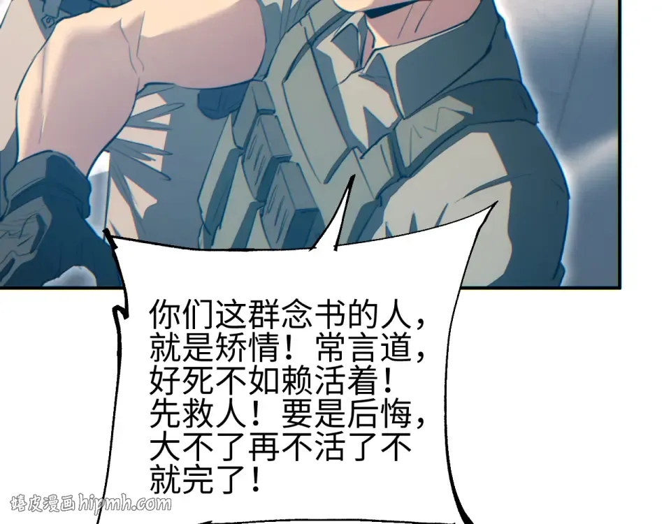 第85话  第144页