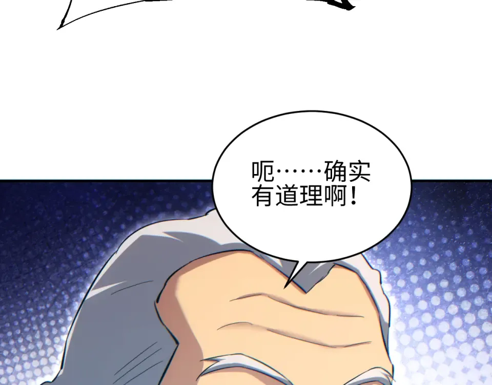 第85话  第145页
