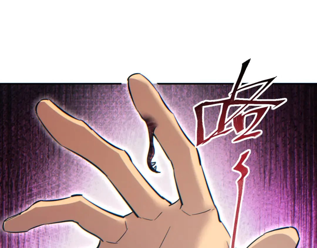 第86话 变异 第3页