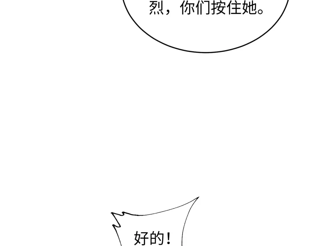 第86话 变异 第5页