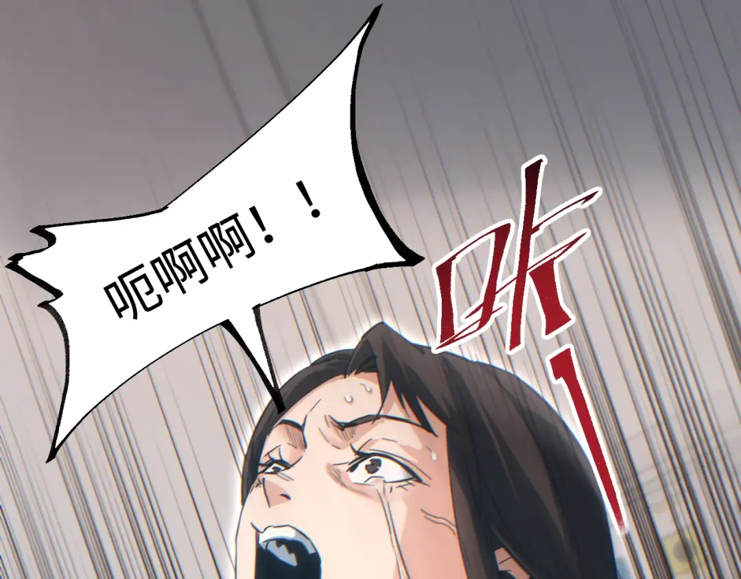 第86话 变异 第12页