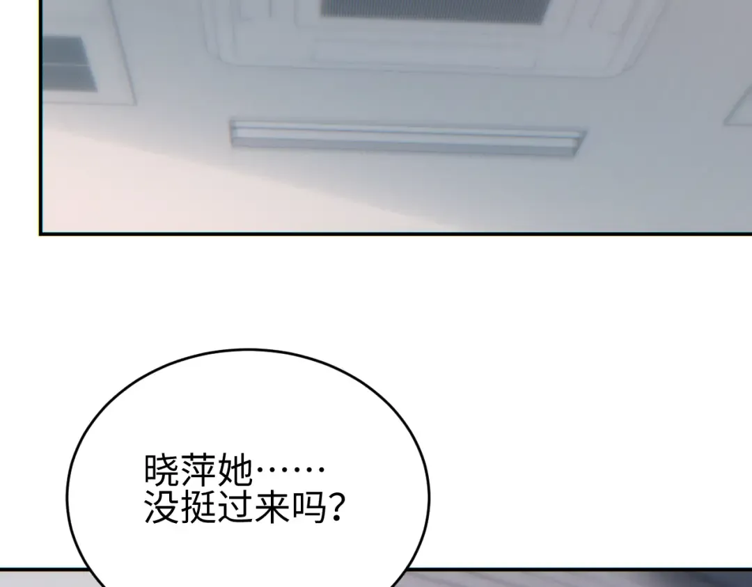 第86话 变异 第18页