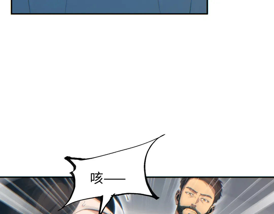 第86话 变异 第23页