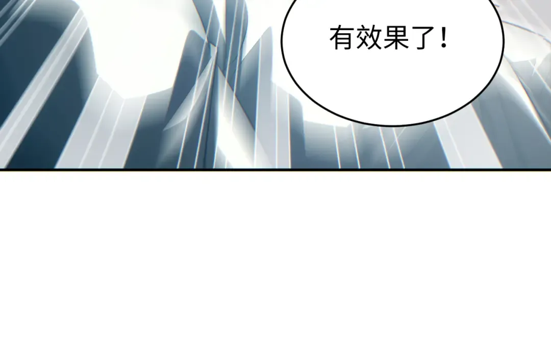 第86话 变异 第25页