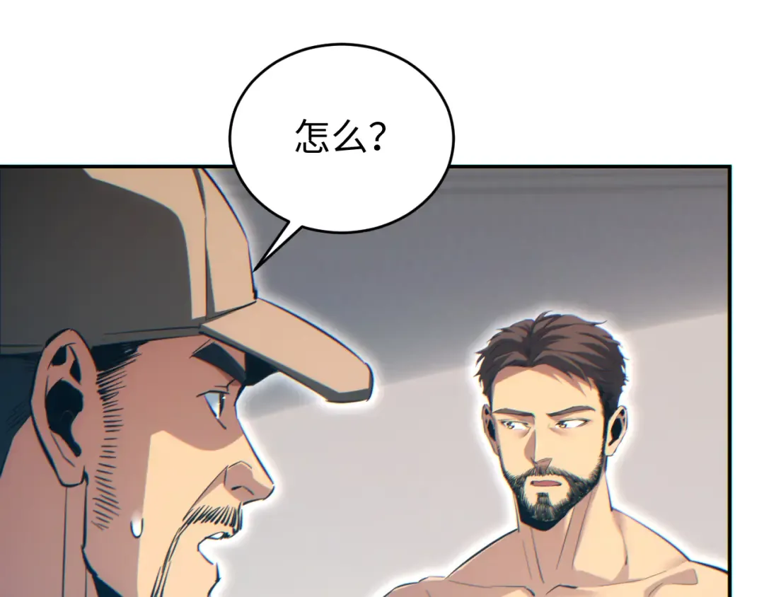 第86话 变异 第34页