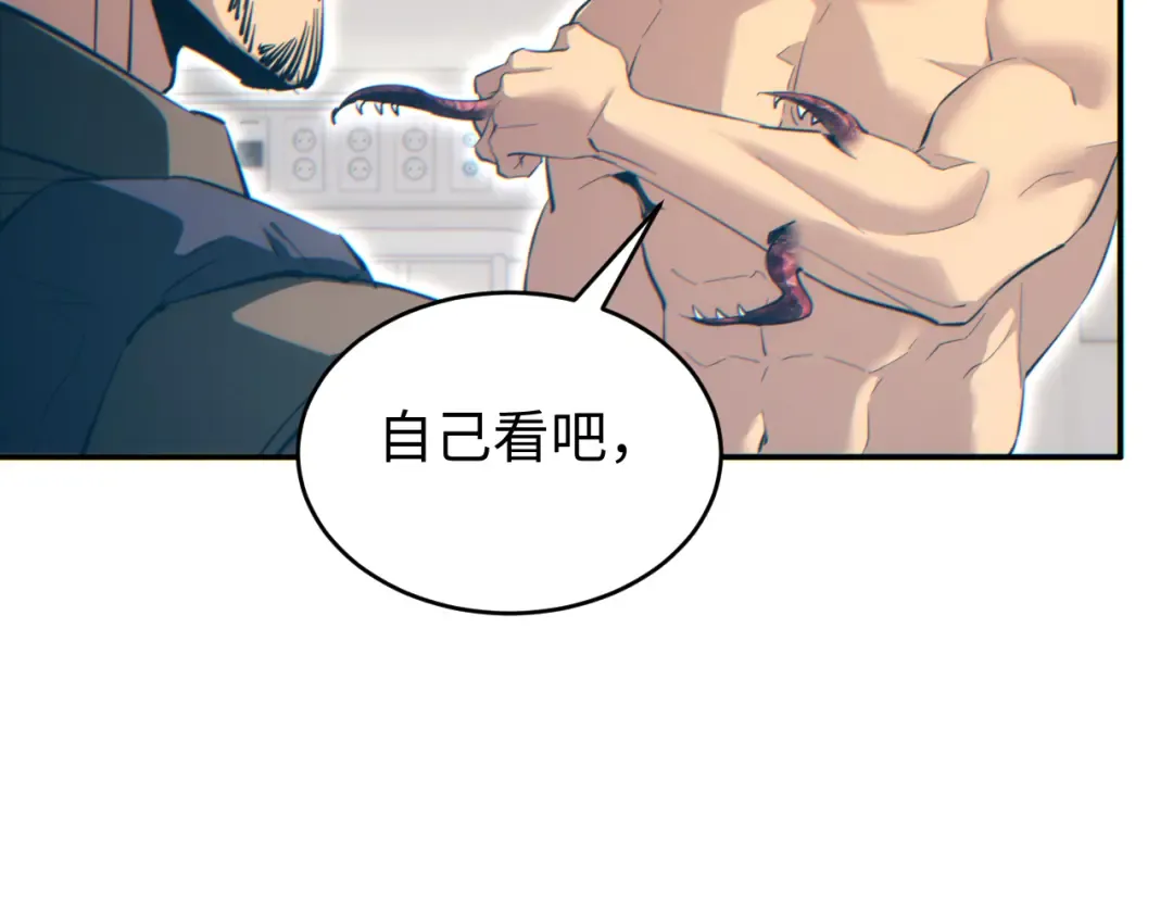 第86话 变异 第35页