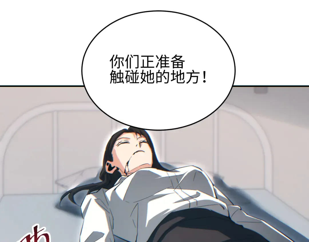 第86话 变异 第36页