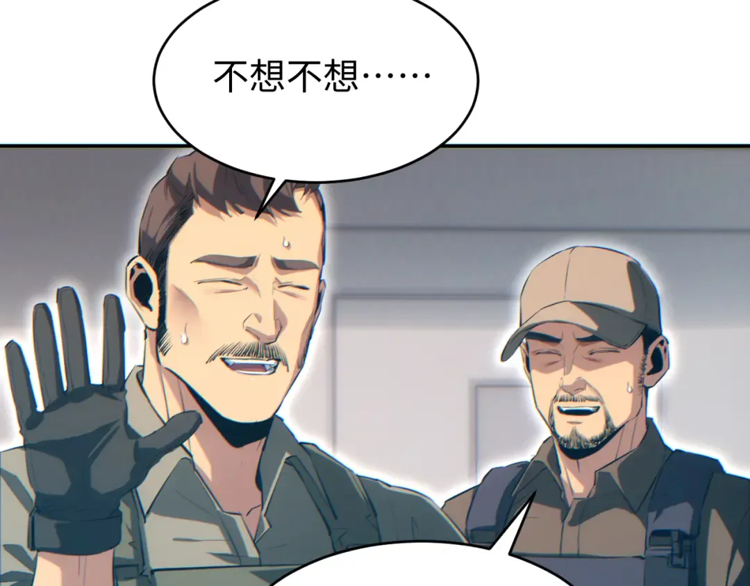 第86话 变异 第42页