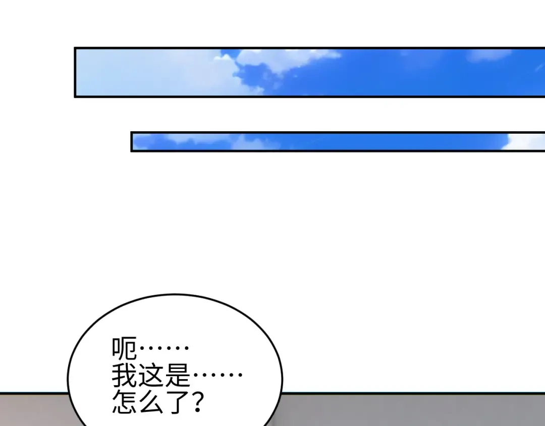 第86话 变异 第45页