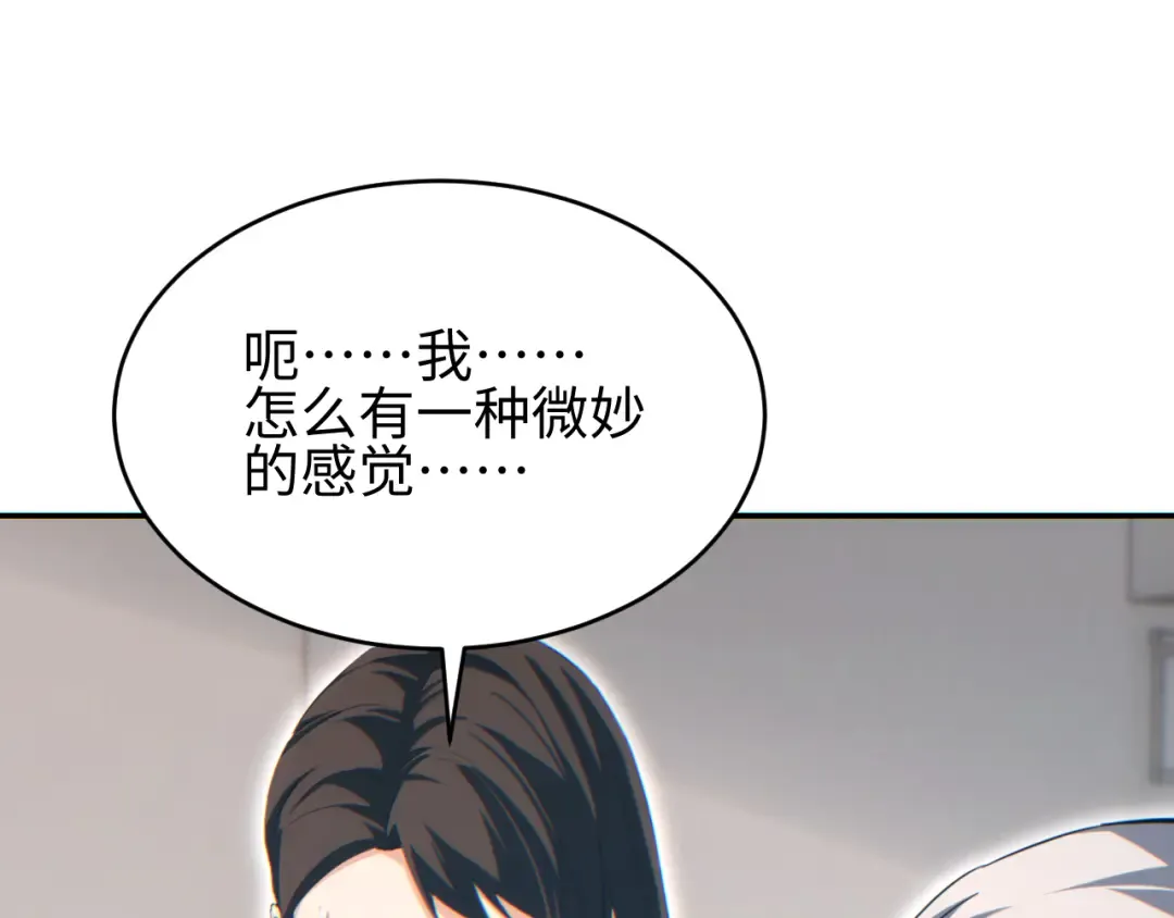 第86话 变异 第50页