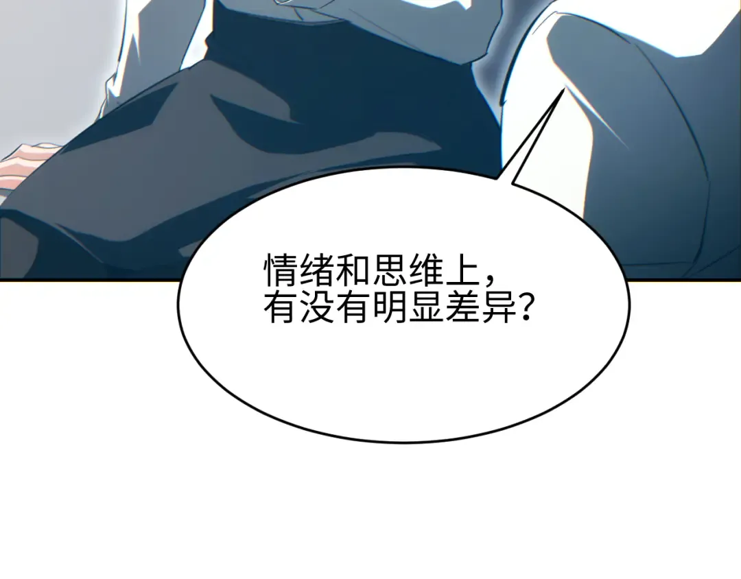 第86话 变异 第52页