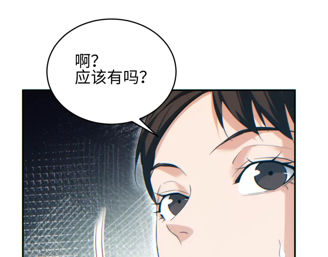 第86话 变异 第53页