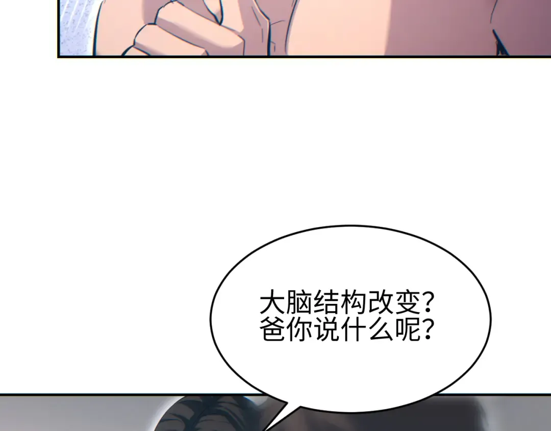 第86话 变异 第58页