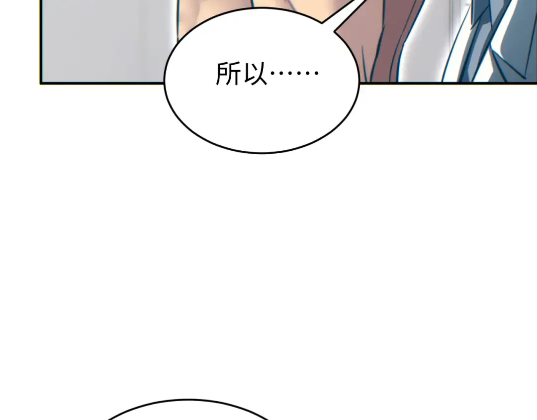 第86话 变异 第62页