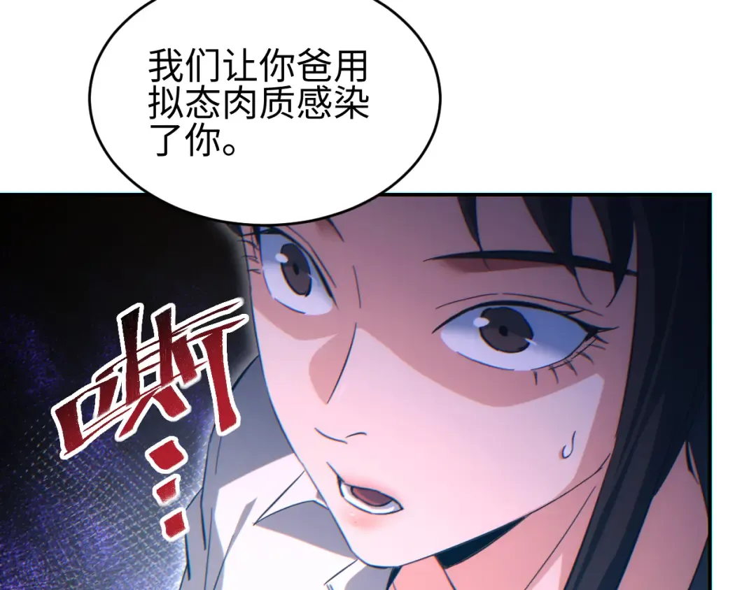 第86话 变异 第63页