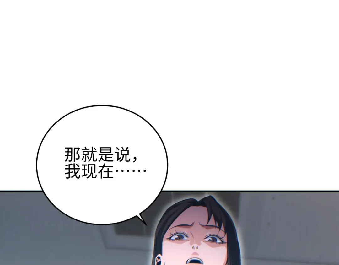 第86话 变异 第65页